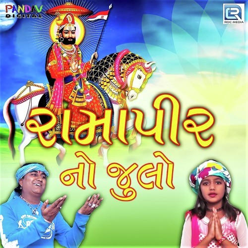 Jeet Pandya Songs MP3 Download
